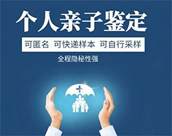 深圳个人亲子鉴定采集哪些样本，深圳权威个人亲子鉴定机构去哪查找